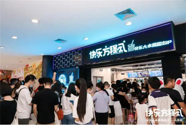 快乐方程式奶茶加盟